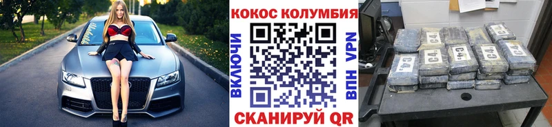 Купить где  Асбест  Кокаин Columbia 