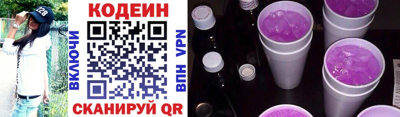 Купить  Асбест  Codein Purple Drank 