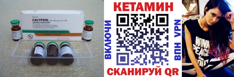 Кетамин VHQ  Купить закладки  Асбест 