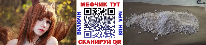 МЕФ mephedrone  Купить где  Асбест 