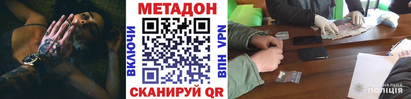 МЕТАДОН белоснежный  Купить закладки  Асбест 