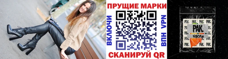 Купить где  Асбест  Марки NBOMe 1500мкг 